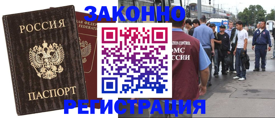 временная регистрация собственник в Нягани