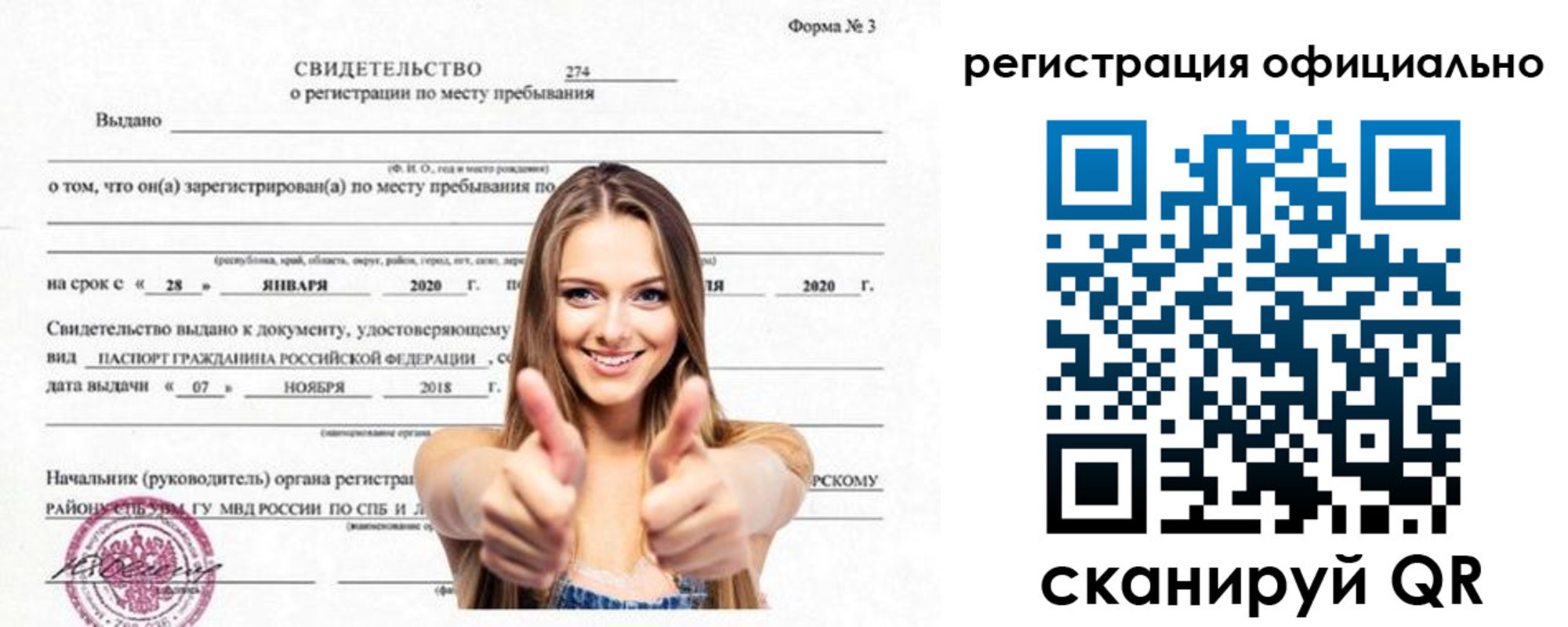 прописка поиск в Нягани