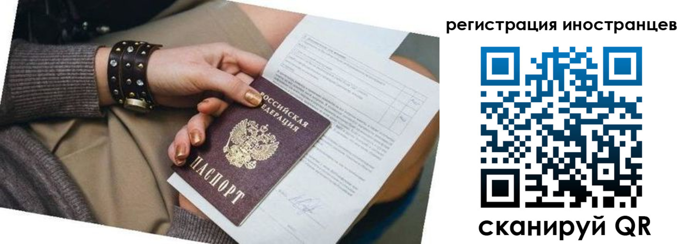 прописка паспорт в Нягани