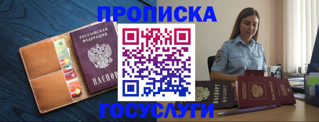 миграционный учет в Нягани