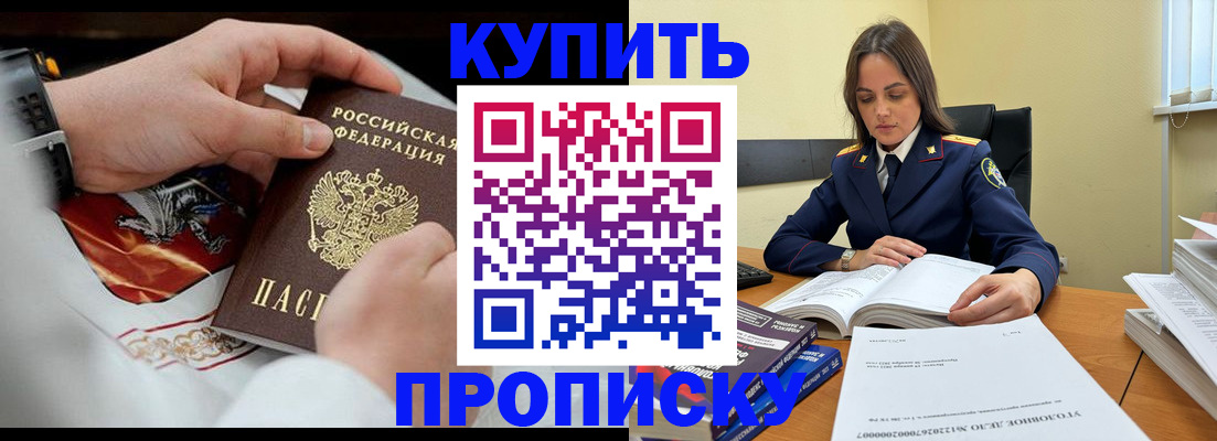 прописка штамп в Нягани