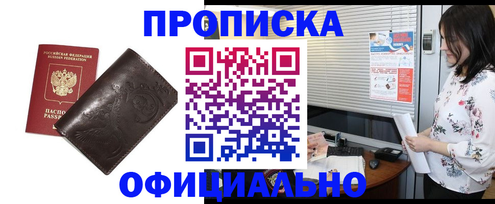 прописка 2025 в Нягани