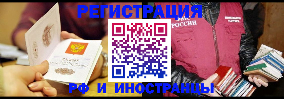 временная регистрация гарантия в Нягани